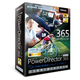 PowerDirector 365 1N(2021N) [Windowsp]