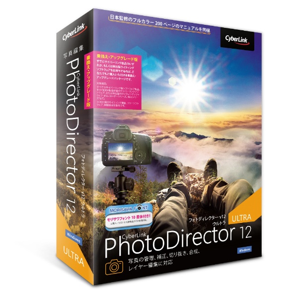 PhotoDirector オンラインショップ 12 2020新作 Ultra 乗換え アップグレード版 Windows用