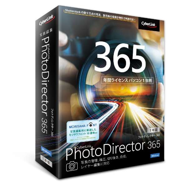 PhotoDirector 365 1N(2021N) [Windowsp]_1