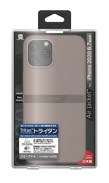 iPhone 12 Pro Max 6.7インチ対応ケース Air jacket Smoke matte POWER