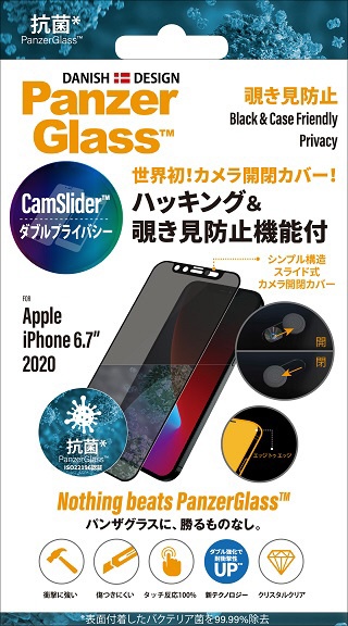 ＜ビックカメラ＞ 2020新iPhone 5.4 Slim Armor Wallet ACS01550