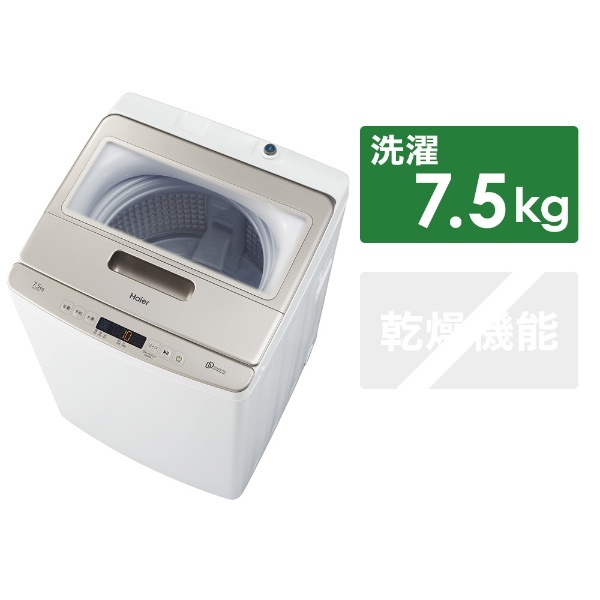 全自動洗濯機 ホワイト JW-LD75A-W [洗濯7.5kg /乾燥機能無 /上開き] ハイアール｜Haier 通販 | ビックカメラ.com