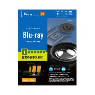 供Blu-ray使用的透镜吸尘器乾式维护CK-BR1N