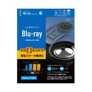 供Blu-ray使用的透镜吸尘器湿法CK-BR2N