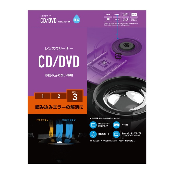 ELECOM CD DVD用レンズクリーナー 湿式 CK-CDDVD3 - 映像機器