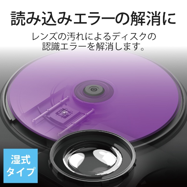 CD／DVD用レンズクリーナー 湿式 読込回復 CK-CDDVD3 エレコム｜ELECOM ...