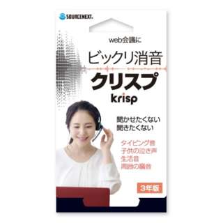 Krisp Pro 3N [WinMacp]