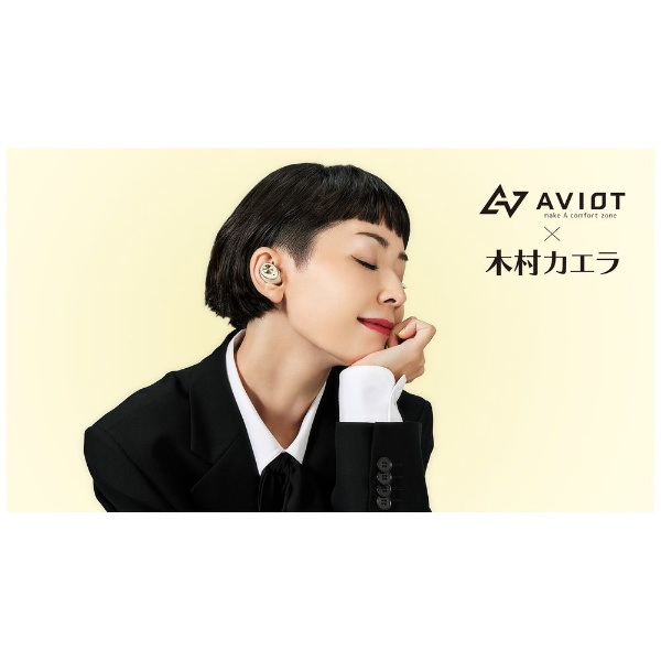 【新品】AVIOT TE-D01m-IV 【アイボリー】