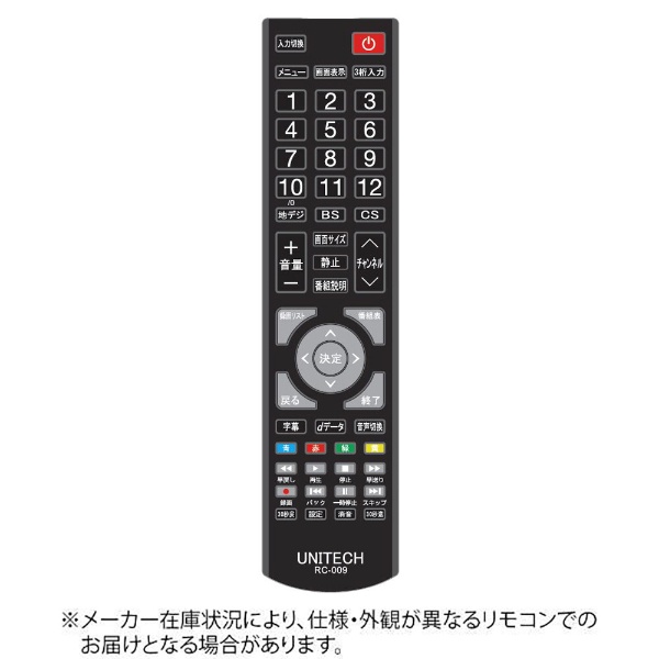 テレビ用 AVアクセサリ リモコンの人気商品・通販・価格比較 - 価格.com