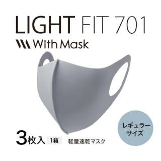 MTG マスク With Mask LIGHT FIT 701-R レギュラーサイズ ライトフィット701-R グレー EO-AF14A ウィズマスク With Mask グレー EO-AF14A