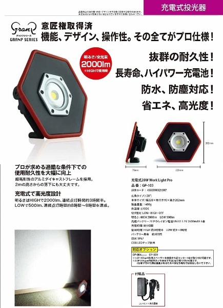 富士倉 LED-20W投光器 GP-103 富士倉｜Fujikura 通販