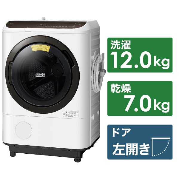  ドラム式洗濯乾燥機 ビッグドラム ホワイト BD-NBK120FL-W [洗濯12.0kg /乾燥7.0kg /ヒートリサイクル乾燥 /左開き]