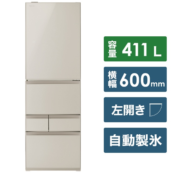 冷蔵庫 VEGETA（ベジータ）GXVシリーズ サテンゴールド GR-S41GXVL-EC [5ドア /左開きタイプ /411L] [冷凍室  91L]《基本設置料金セット》