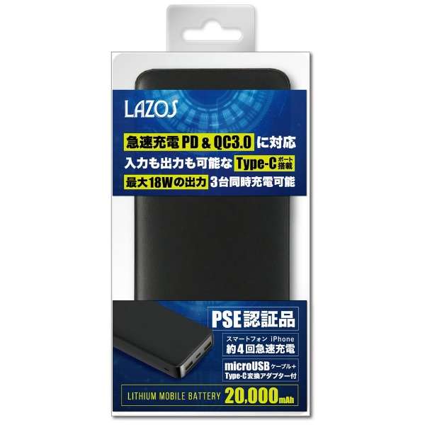 高速充电锂聚合物手机电池20000mAh附属的电缆长： 约35cm黑色L-20M-B[支持USB Power Delivery、Quick Charge的/3波特酒（Port）]_6