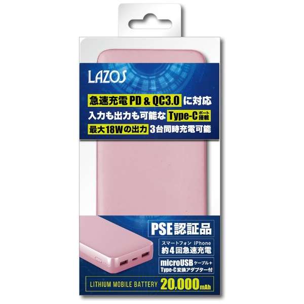高速充电锂聚合物手机电池粉红L-20M-P[支持USB Power Delivery、Quick Charge的/3波特酒（Port）]_6