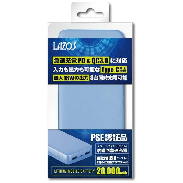 支持QC/PD的高速充电锂聚合物手机电池[多支持USB Power Delivery的/型]Lazos(rasosu)蓝色L-20M-BL[支持USB Power Delivery、Quick Charge的/3波特酒（Port）/充电型][，为处分品，出自外装不良的退货、交换不可能]_6