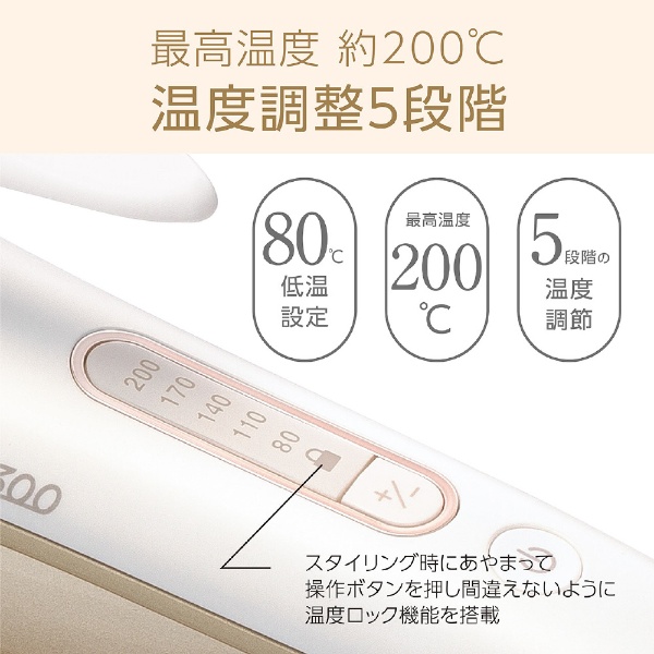 マイナスイオン2WAYアイロン Salon Sense300 ホワイト KHR-7510/W 