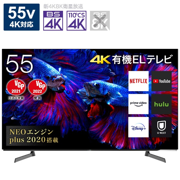 有機ELテレビ X8Fシリーズ 55X8F 欲しいの 55V型 4K対応 CS YouTube対応 まとめ買い 4Kチューナー内蔵 BS