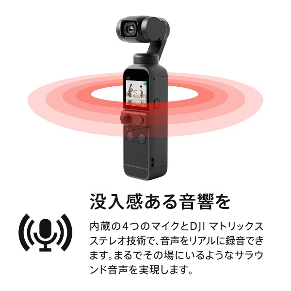 DJI Pocket 2 Creator Combo 3軸ジンバルスタビライザー搭載4Kカメラ ...
