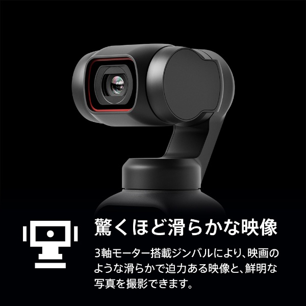 DJI Pocket 2 クラシックブラック ビデオカメラ カメラ 家電・スマホ・カメラ アウトレット長島 価格