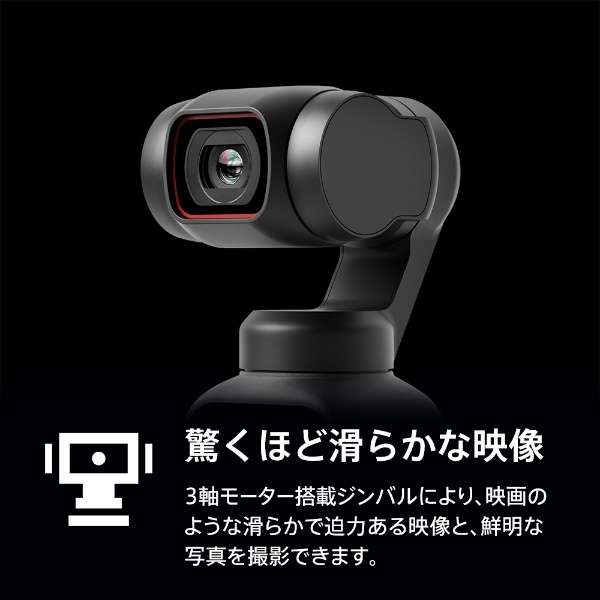 DJI Pocket 2 3车轴平衡架摄影支架搭载4K相机手的抖动补正平衡架相机古典黑色OP2CP1_3