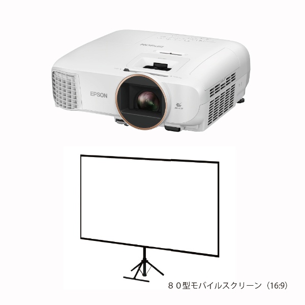 ビックカメラ.com - ホームプロジェクター　80型モバイルスクリーンセットモデル dreamio(ドリーミオ) EH-TW5750S