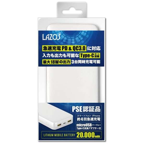 高速充电锂聚合物手机电池20000mAh附属的电缆长： 约35cm白L-20M-W[支持USB Power Delivery、Quick Charge的/3波特酒（Port）]_6