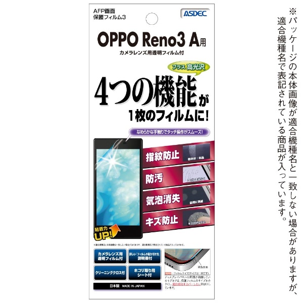 OPPO Reno3 A AFPݸե3 ASH-OPR3A