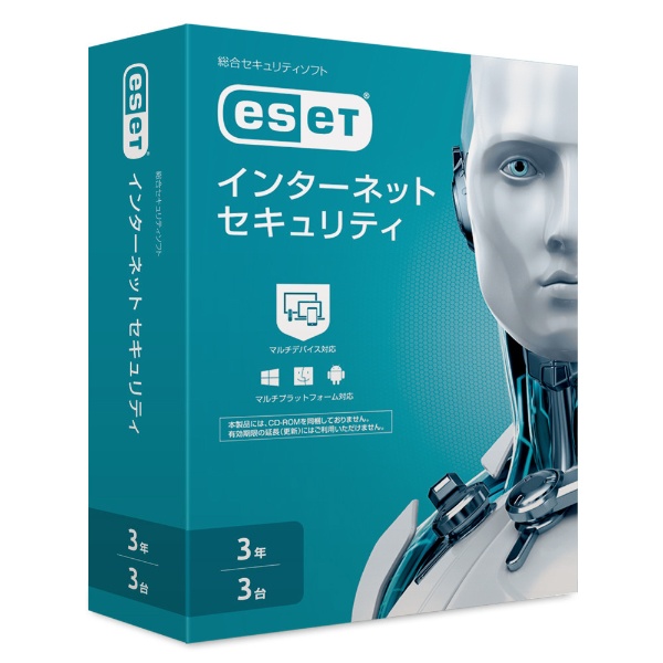 ESET インターネット セキュリティ 3台3年 [Win・Mac・Android用