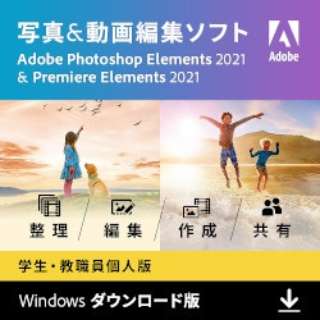 ywEElŁz Photoshop & Premiere Elements 2021 [Windowsp] y_E[hŁz