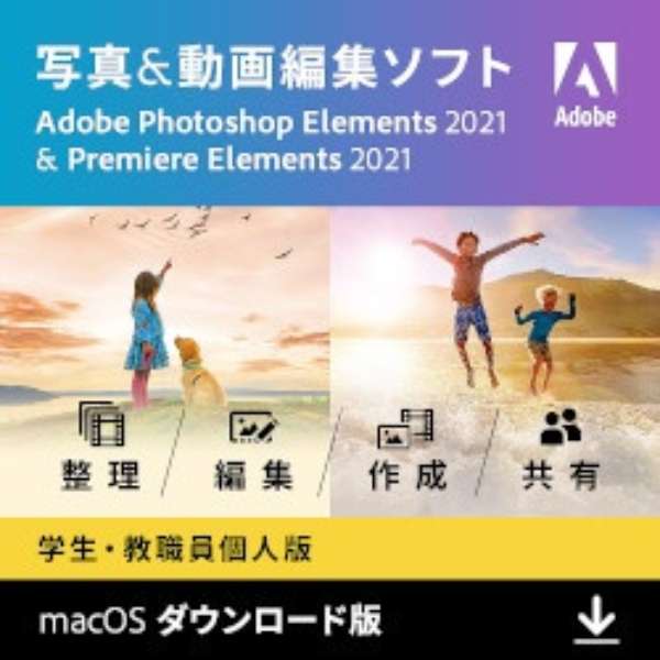 ywEElŁz Photoshop & Premiere Elements 2021 [Macp] y_E[hŁz_1