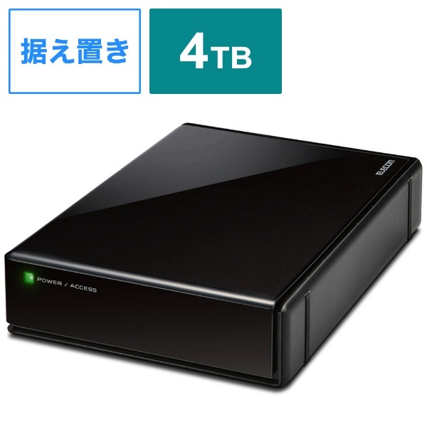 ELD-QEN2040UBK 外付けHDD USB-A接続 テレビ録画向け ブラック [4TB /据え置き型] エレコム｜ELECOM 通販 |  ビックカメラ.com