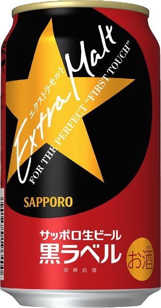 アルコール】 ビール beer サッポロ 生ビール 黒ラベル エクストラモルト 500ml×1ケース/24本(024)『CSH』 酒のビッグボス -  通販 - PayPayモール したまま - shineray.com.br