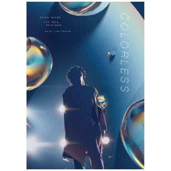 三浦大知/ DAICHI MIURA LIVE COLORLESS / The Choice is _____ 【DVD