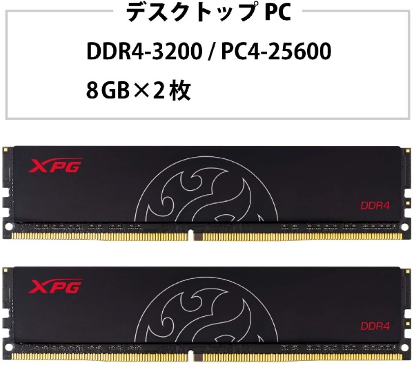 増設ゲーミングメモリ XPG ハンター ブラック AX4U320038G16A-HTD [DIMM DDR4 /8GB /2枚]