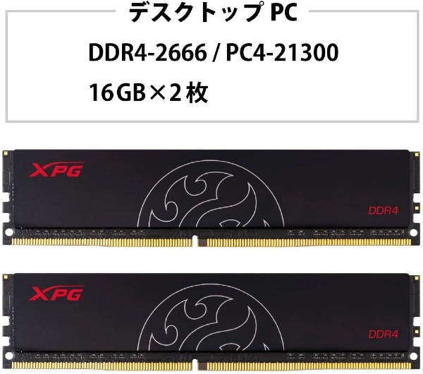 増設ゲーミングメモリ XPG ハンター ブラック AX4U2666716G16-HTD [DIMM DDR4 /16GB /2枚]  ADATA｜エイデータ 通販