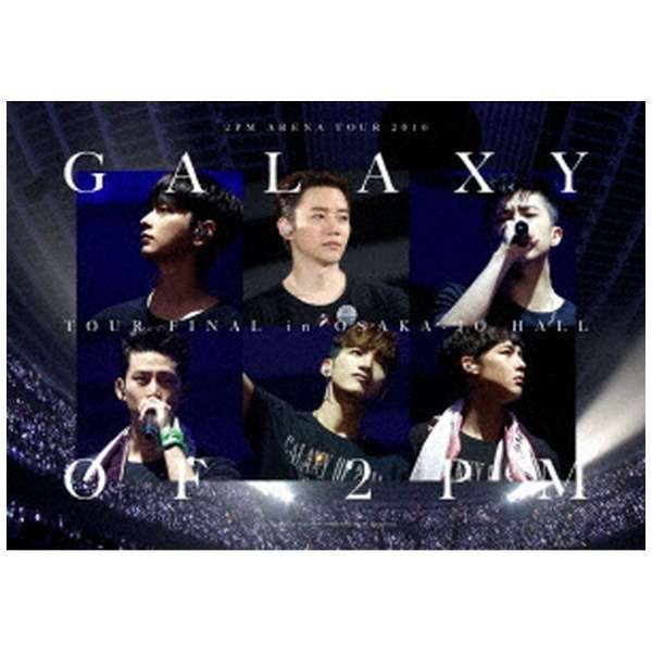 2pm 2pm Arena Tour 16 Galaxy Of 2pm Tour Final In 大阪城ホール 完全生産限定盤 Dvd ソニーミュージックマーケティング 通販 ビックカメラ Com