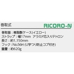タイタン RICORO－N 補助ロープ 休止フック掛 AR-RW-SB サンコー タイタン｜SANKO TITAN 通販