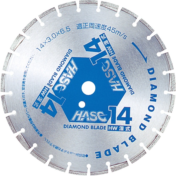 新作低価ワキタ/WAKITA　14インチ ダイヤモンドブレード 乾式　HASC14　5枚セット　k775 消耗品