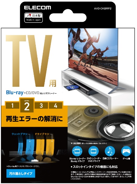 テレビ用クリーナー Blu-ray CD DVD レンズクリーナー 湿式 2枚パック AVD-CKBRP2