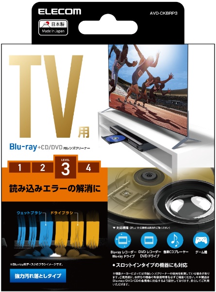テレビ用クリーナー Blu-ray CD DVD レンズクリーナー 湿式 2枚パック AVD-CKBRP3 エレコム｜ELECOM 通販 |  ビックカメラ.com