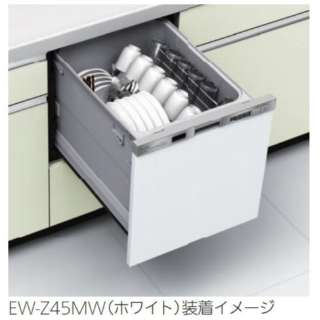 供固有的洗碗机使用的方面材白(光泽)EW-Z45MW