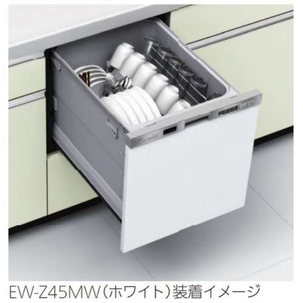 供固有的洗碗机使用的方面材白(光泽)EW-Z45MW_1