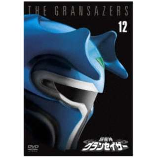 超星神グランセイザー Vol．12 【DVD】