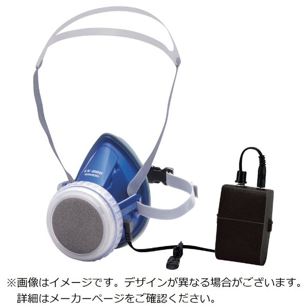 YAMAMOTO 吸気補助具付き防じんマスク LS-880-RL2-L 山本光学｜Yamamoto Kogaku 通販