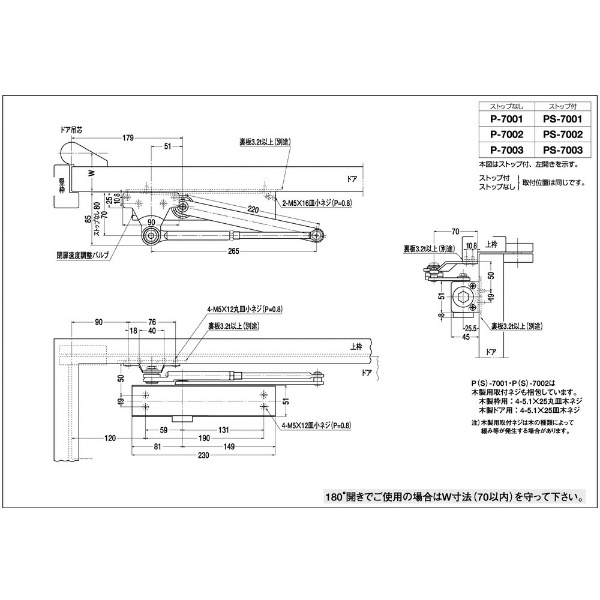 ニュースター ドアクローザー P－7002 シルバーN－01 P7002-N01 日本ドアーチェック製造｜NIPPON DOOR CHECK 通販 