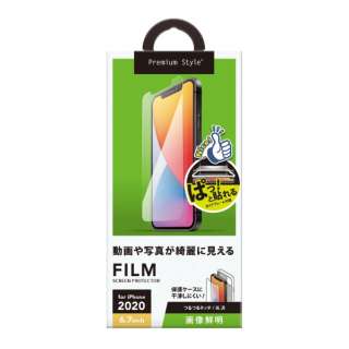 iPhone 12 Pro Max 6.7インチ対応 治具付き　液晶保護フィルム　画像鮮明 PG-20HHD01 画像鮮明