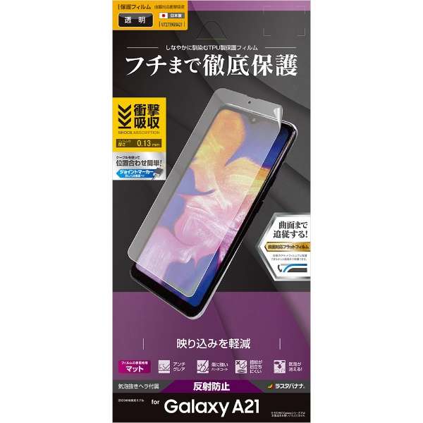 Galaxy A21 ^TPU tB NA UT2739GSA21_1