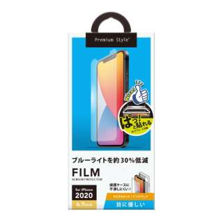 iPhone 12 Pro Max 6.7インチ対応 治具付き　液晶保護フィルム　ブルーライトカット/アンチグレア PG-20HBL02 ブルーライトカット/アンチグレア