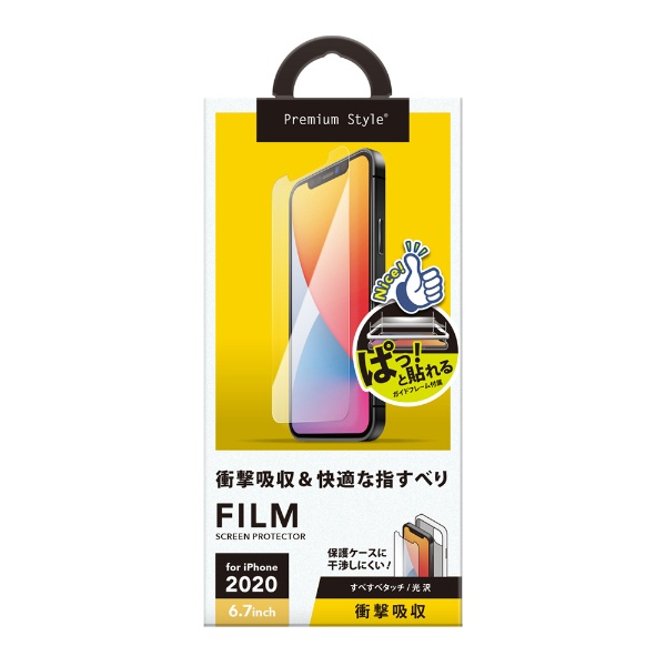 iPhone 12 Pro Max 正規逆輸入品 6.7インチ対応 PG-20HSF01 光沢 衝撃吸収 治具付き ◇限定Special Price 液晶保護フィルム